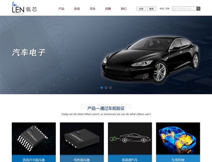 無錫瓴芯電子科技公司